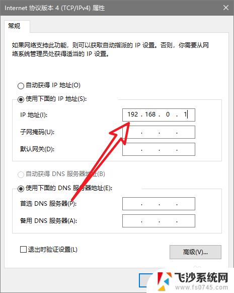 电脑设置网络ip地址 如何设置网络IP地址子网掩码