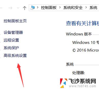 win10 进程保护 win10如何添加数据执行保护