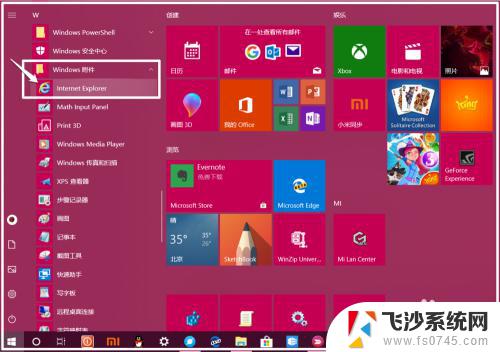 win10的ie兼容视图 Windows10系统设置IE浏览器的兼容性视图步骤