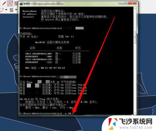 通过ip查mac地址 如何通过IP地址获取计算机的MAC地址