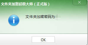 加密文件夹忘记密码了怎么打开 使用密码恢复功能找回加密文件夹密码