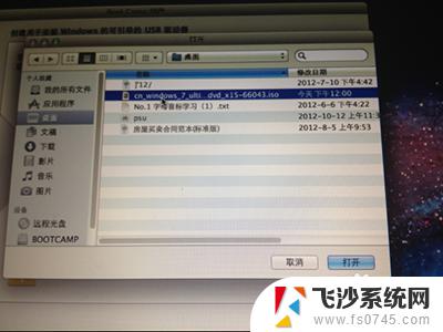 苹果笔记本怎么装win7单系统 苹果电脑如何安装win7系统步骤详解