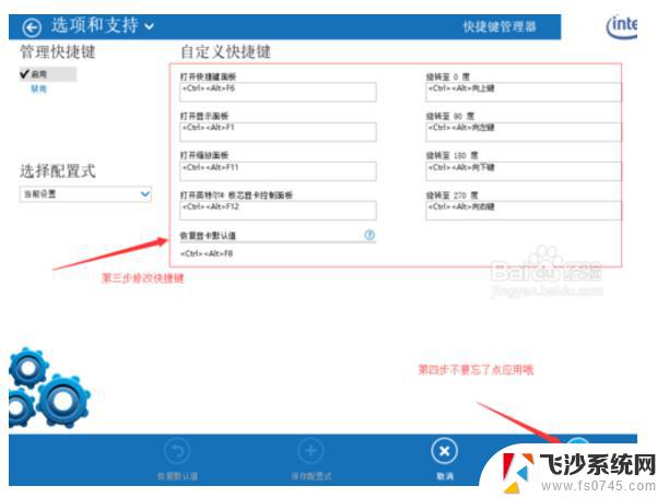 win10 快捷键 更改 修改win10系统热键的方法