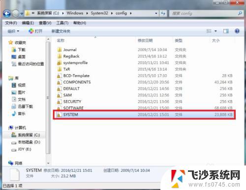 win7 system32 config WINDOWS\system32\config\SYSTEM损坏怎么办