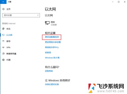 怎么换电脑ip地址win10 Windows10如何手动修改IP地址