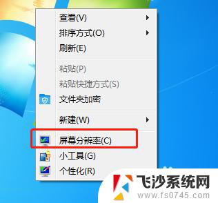 win7扩展屏幕怎么切换主屏幕 win7双屏电脑主屏副屏扩展模式设置