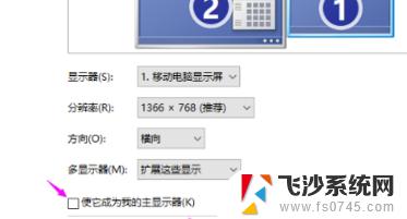 win7扩展屏幕怎么切换主屏幕 win7双屏电脑主屏副屏扩展模式设置