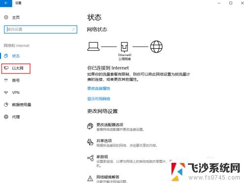 怎么换电脑ip地址win10 Windows10如何手动修改IP地址