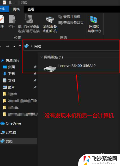 网络共享不显示自己电脑 Win10 网络共享无法看到自己电脑解决方法