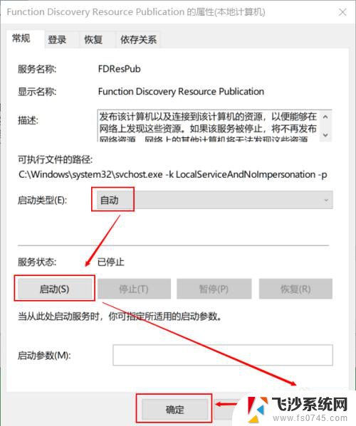 网络共享不显示自己电脑 Win10 网络共享无法看到自己电脑解决方法