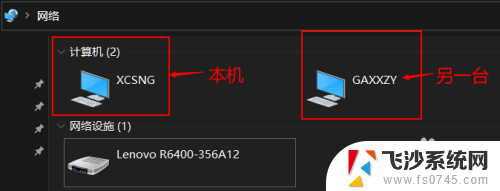 网络共享不显示自己电脑 Win10 网络共享无法看到自己电脑解决方法