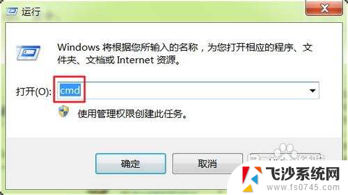 win7怎么连网络 win7打开网络连接的快捷键是什么