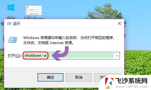 widows10怎么设置定时关机 win10定时关机设置方法