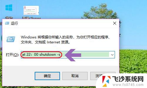 widows10怎么设置定时关机 win10定时关机设置方法