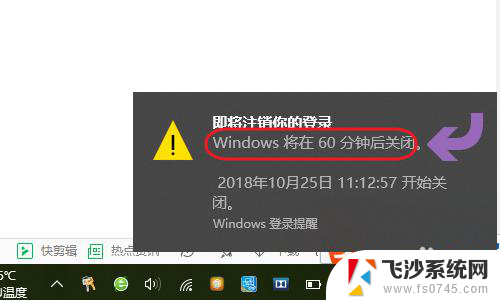 widows10怎么设置定时关机 win10定时关机设置方法