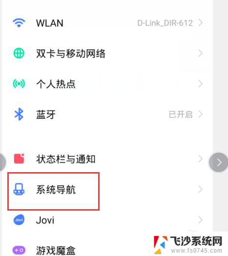 vivo三个键怎么设置 vivo手机下面三个键怎么设置和使用