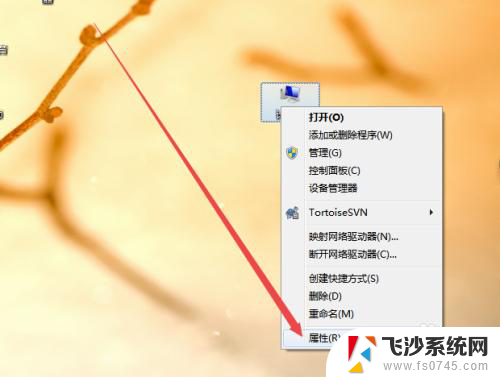 如何看win7是多少位的 win7系统位数查看方法