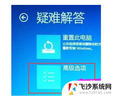 windows10开机进入bios设置 Win10如何进入BIOS设置界面