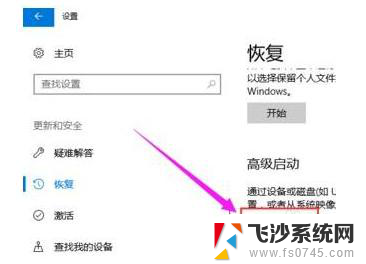 windows10开机进入bios设置 Win10如何进入BIOS设置界面