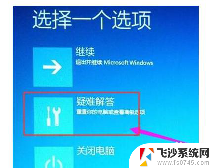 windows10开机进入bios设置 Win10如何进入BIOS设置界面