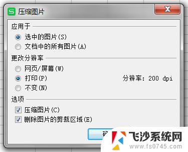 wps如何将大量图片压缩发给好友 如何利用wps将大量图片压缩并传送给朋友