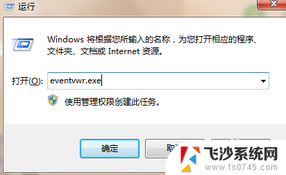 windows查看日志 windows系统如何查看系统事件日志