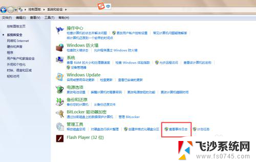 windows查看日志 windows系统如何查看系统事件日志