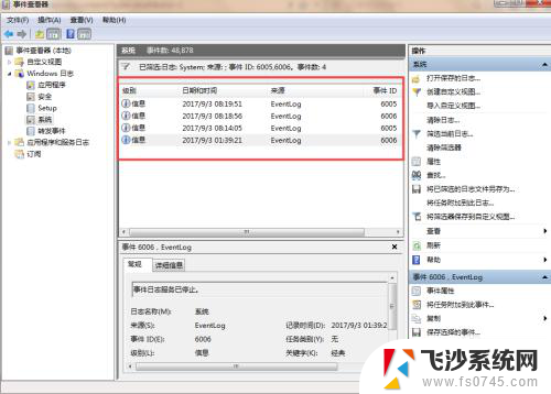 windows查看日志 windows系统如何查看系统事件日志