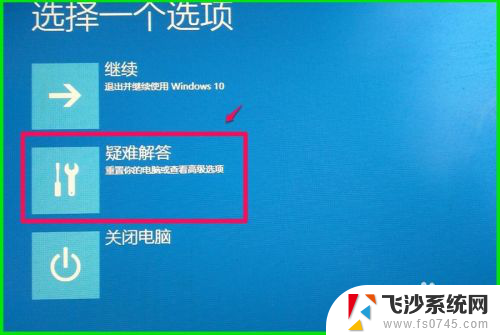 win10系统iso镜像文件怎么恢复 Windows10备份的系统映像文件还原教程