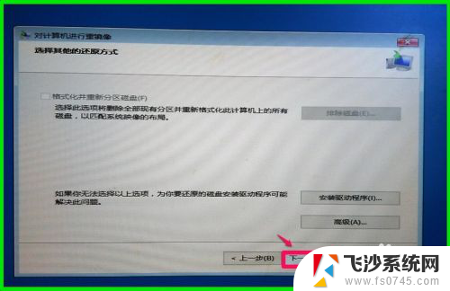 win10系统iso镜像文件怎么恢复 Windows10备份的系统映像文件还原教程