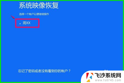 win10系统iso镜像文件怎么恢复 Windows10备份的系统映像文件还原教程