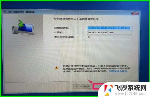 win10系统iso镜像文件怎么恢复 Windows10备份的系统映像文件还原教程