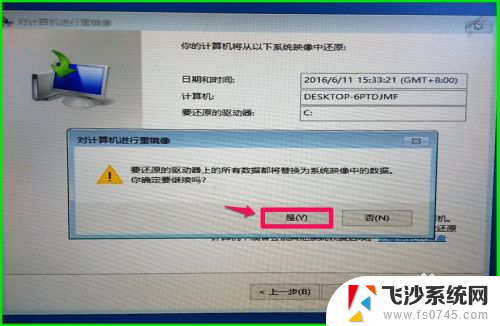 win10系统iso镜像文件怎么恢复 Windows10备份的系统映像文件还原教程