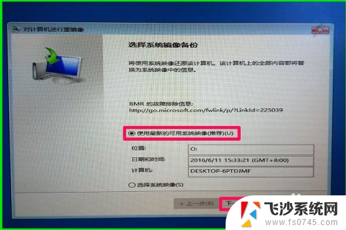 win10系统iso镜像文件怎么恢复 Windows10备份的系统映像文件还原教程