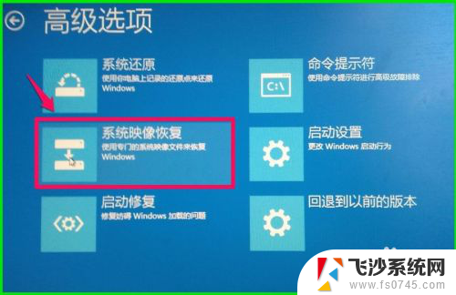 win10系统iso镜像文件怎么恢复 Windows10备份的系统映像文件还原教程