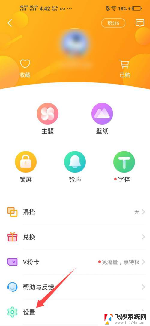 vivo手机怎么换成经典桌面 vivo手机如何设置经典桌面