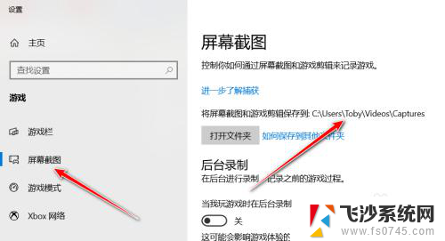 win10录屏在哪找 Win10自带录屏工具录制文件的默认保存位置