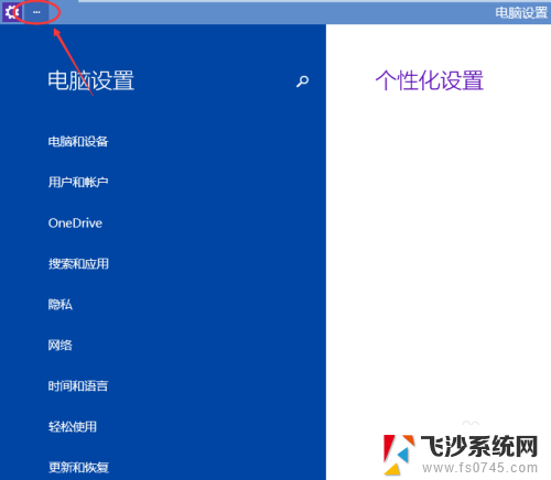 win10亮度设置 Win10屏幕亮度调节方法