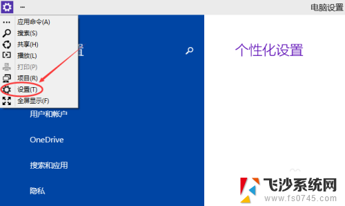 win10亮度设置 Win10屏幕亮度调节方法