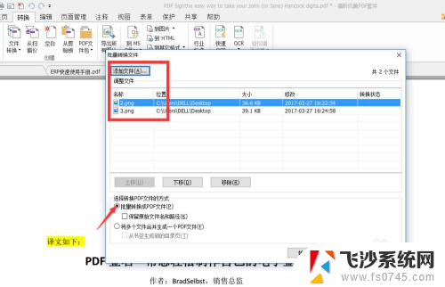 电脑怎么转换pdf文件 如何将文档转换成PDF格式