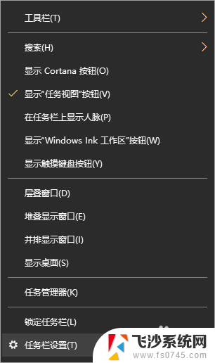 主屏时间和天气怎么设置 Win10系统桌面怎样显示时间日期和天气