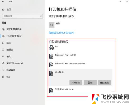 win10怎么找打印机 Win10正式版添加打印机步骤