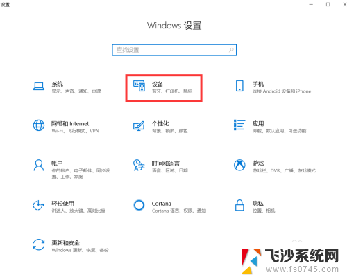 win10怎么找打印机 Win10正式版添加打印机步骤