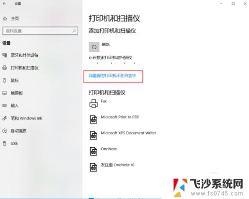 win10怎么找打印机 Win10正式版添加打印机步骤