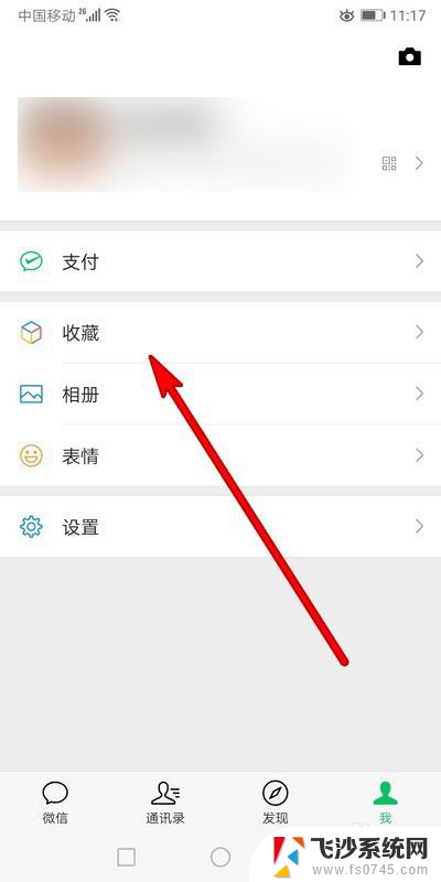 怎么把微信语音保存下来 微信语音保存在哪里