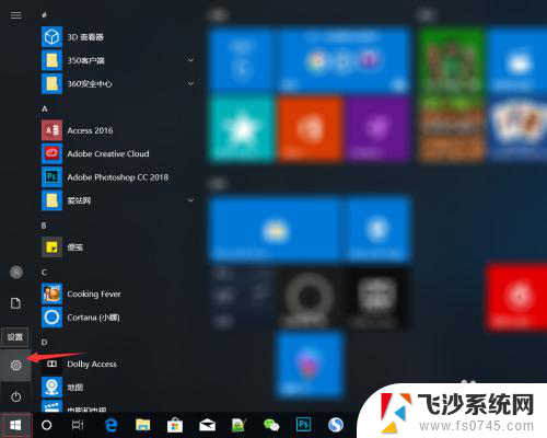 win10怎么找打印机 Win10正式版添加打印机步骤