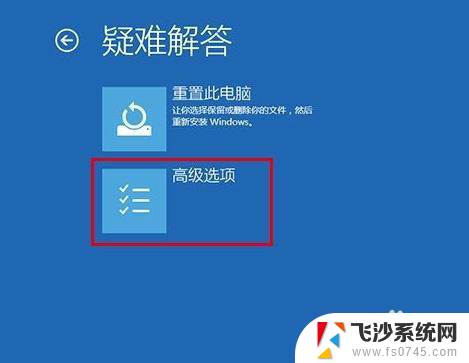 win10电脑开机密码忘记了怎么解除 Win10忘记开机密码解决方案