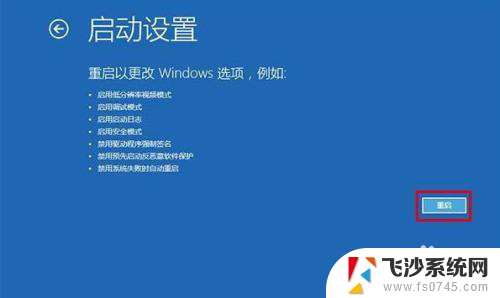 win10电脑开机密码忘记了怎么解除 Win10忘记开机密码解决方案