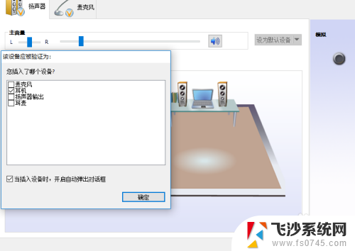 笔记本可以外设音响吗 笔记本外接音响设置教程