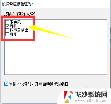 笔记本可以外设音响吗 笔记本外接音响设置教程